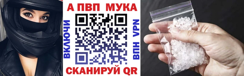 купить наркотик Шахунья А ПВП кристаллы