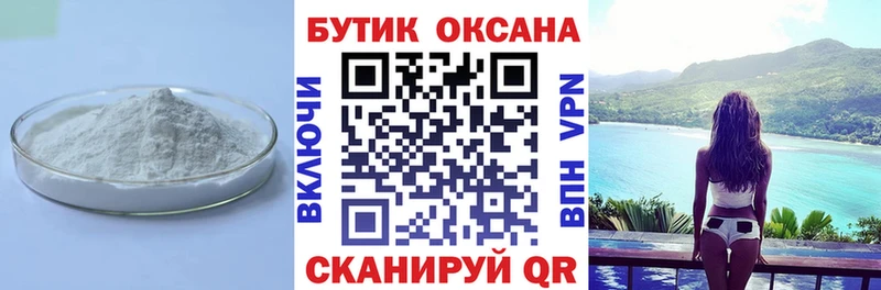 Бутират вода  Шахунья 