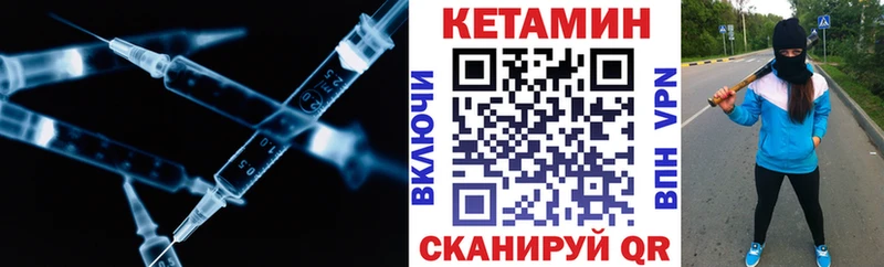 дарнет шоп Шахунья КЕТАМИН VHQ