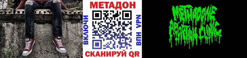 МЕТАДОН VHQ  Шахунья 