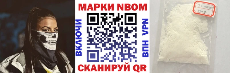 Марки 25I-NBOMe 1,5мг  Шахунья 